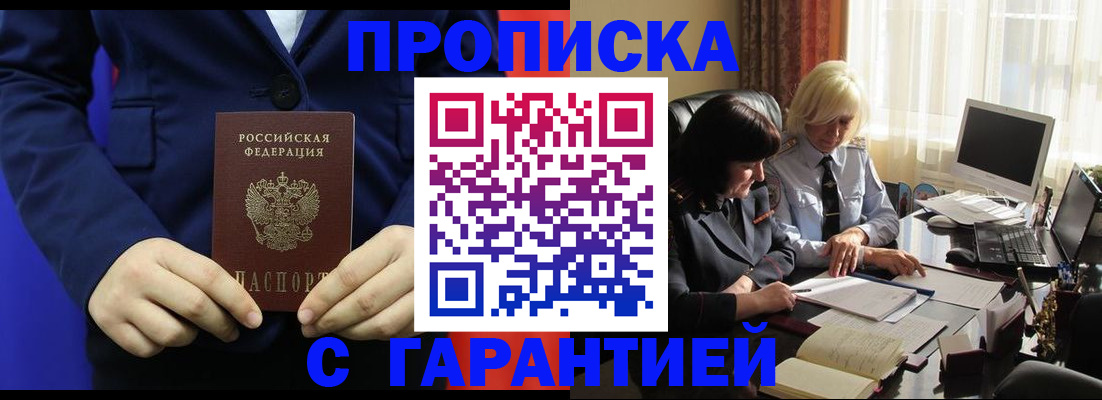 временная регистрация гарантия в Костроме