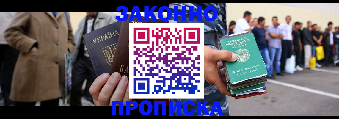временная прописка в Костроме