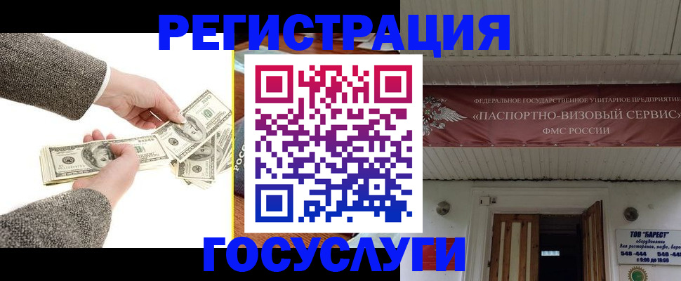 временная регистрация купить в Костроме