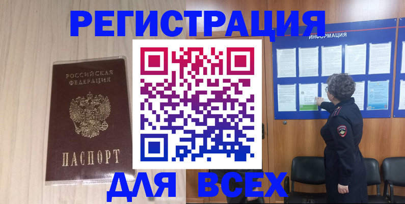 прописка законно в Костроме