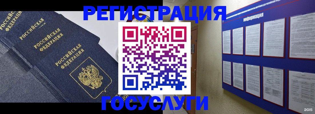 прописка ребенка в Костроме